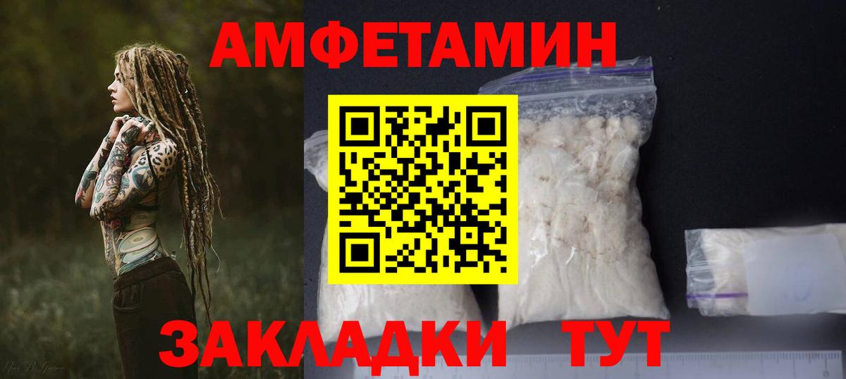 Amphetamine VHQ  Amphetamine  Туапсе  Вход с VPN 