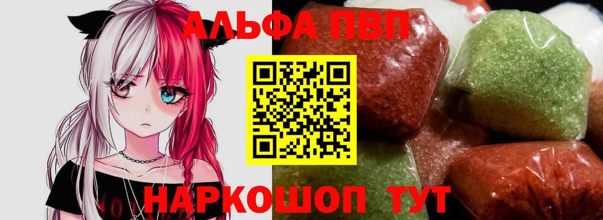 Alpha PVP  Вход с VPN  А ПВП СК  Alpha PVP СК КРИС  Туапсе  A PVP мука 