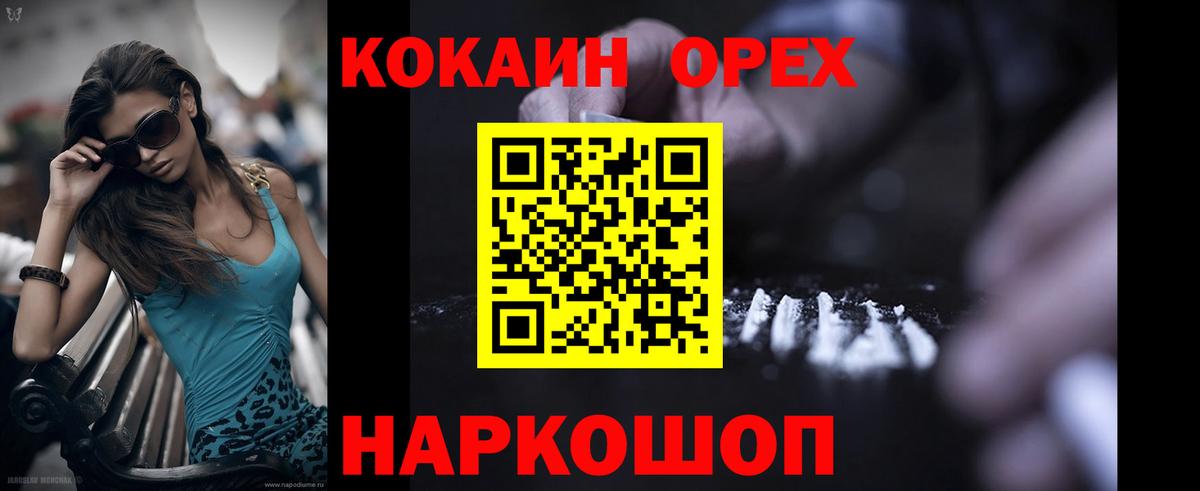 Cocaine VHQ  Кокаин 99%  Туапсе  Вход с VPN 