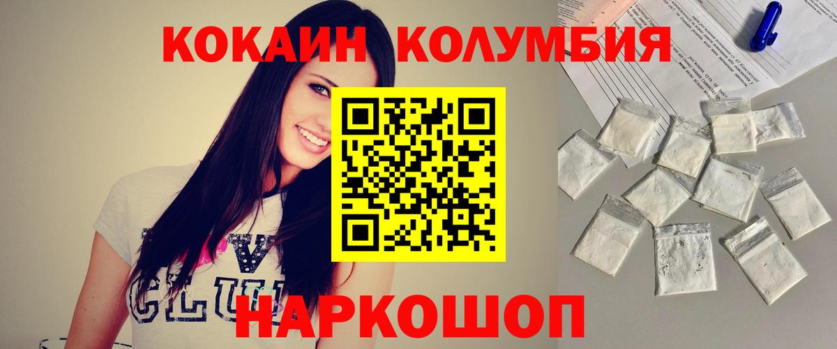 COCAIN Эквадор Туапсе
