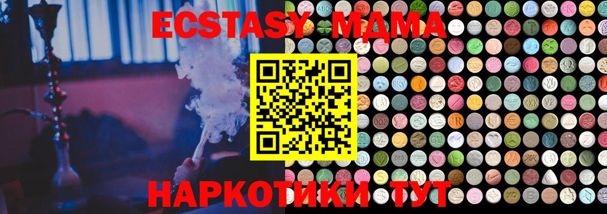 Туапсе  ЭКСТАЗИ круглые  Ecstasy Punisher  Вход с VPN 