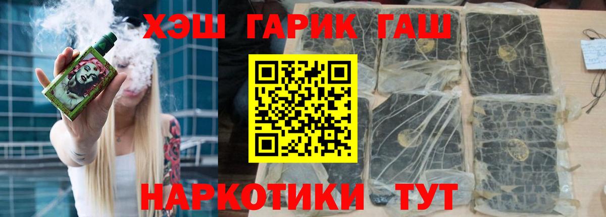 где купить наркотик  ГАШ хэш  Гашиш  Туапсе  Вход с VPN  ГАШИШ индика сатива 