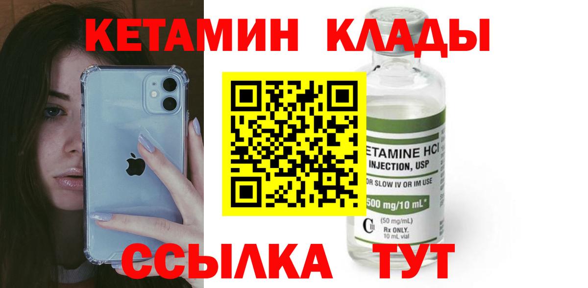 Кетамин VHQ  Кетамин ketamine  Туапсе  Вход с VPN 