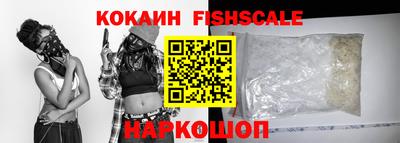 кокаин Наро-Фоминск
