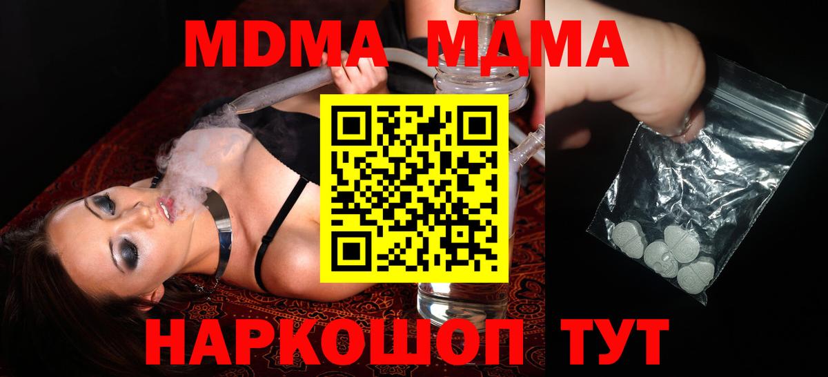 Туапсе  МДМА crystal  Вход с VPN 