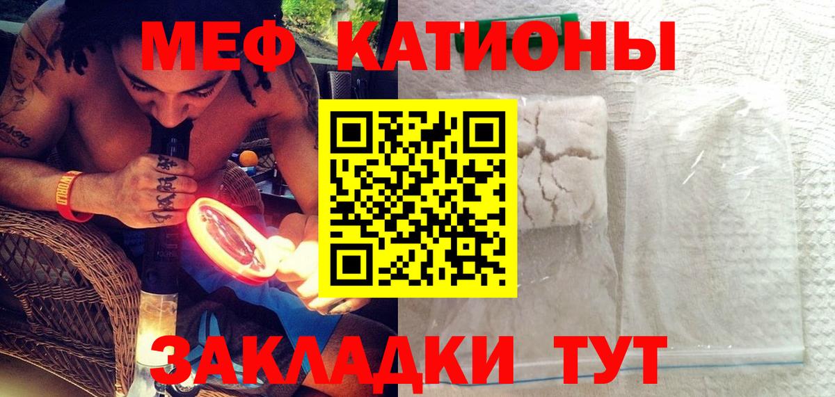 Мефедрон мяу мяу  Меф VHQ  Меф  Вход с VPN  Туапсе 