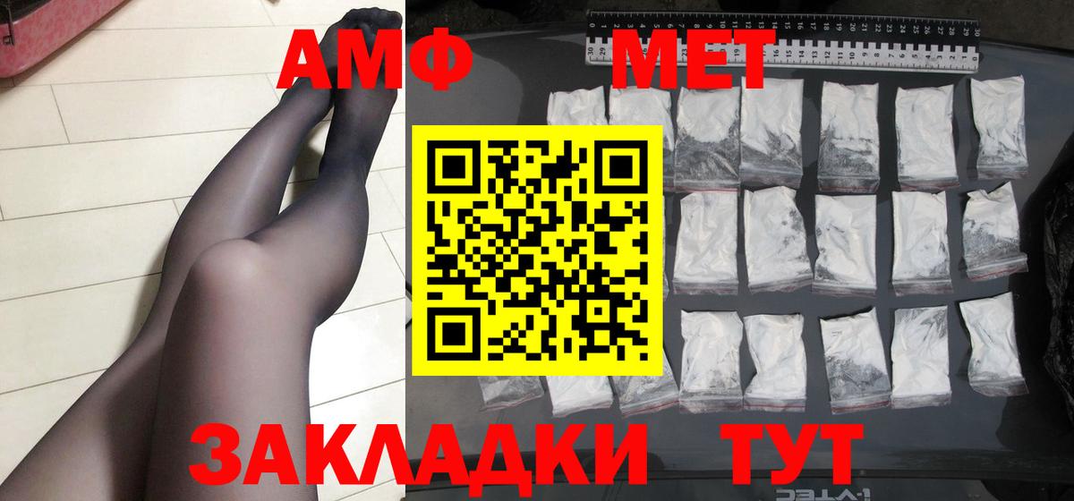 Туапсе  Метамфетамин Декстрометамфетамин 99.9%  Метамфетамин Декстрометамфетамин 99.9%  Вход с VPN 