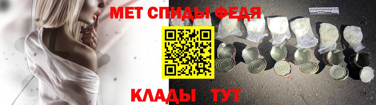 Первитин Methamphetamine Туапсе