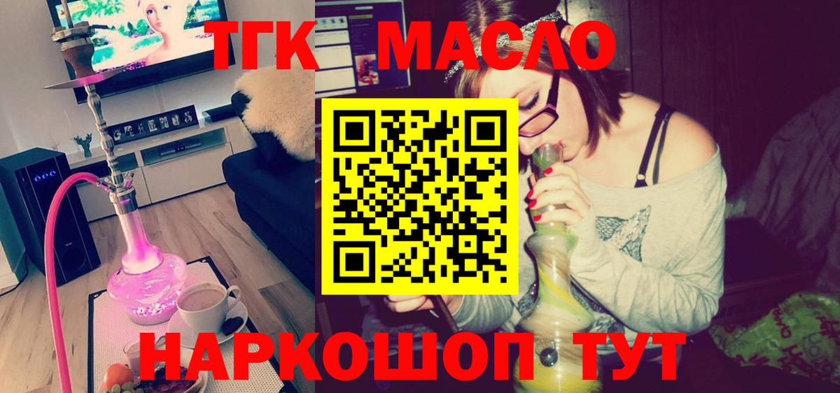 ТГК вейп с тгк Туапсе